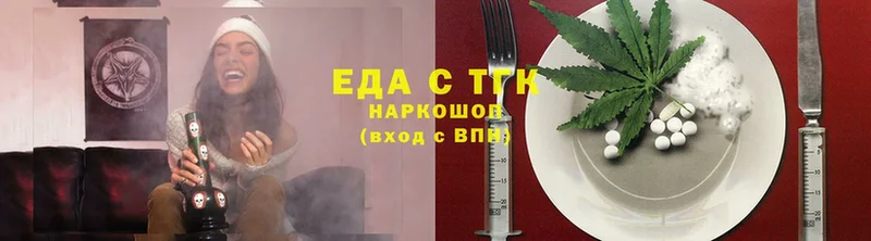 наркотики  мега ссылка  Cannafood марихуана  Белая Холуница 