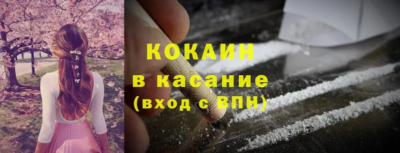 Cocaine 97%  магазин  наркотиков  Белая Холуница 